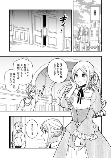 売られた王女なのに新婚生活が幸せです