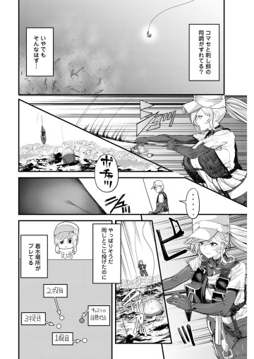 カワセミさんの釣りごはん