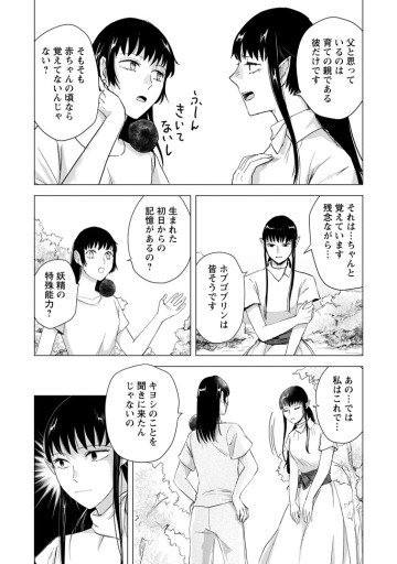 一人キャンプしたら異世界に転移した話