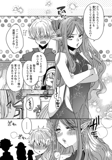 異世界マジックミラー号