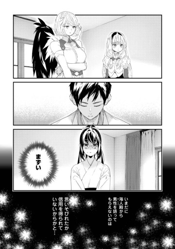 白衣の英雄