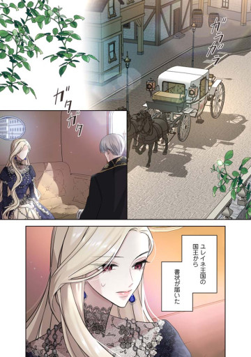 お求めいただいた暴君陛下の悪女です