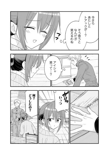 Aランク冒険者のスローライフ
