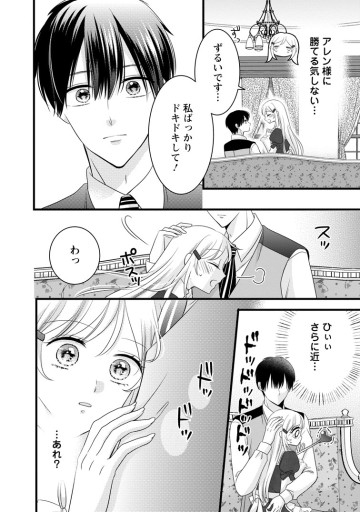 乙女ゲームのモブなのに、なぜか推しに愛を囁かれています!