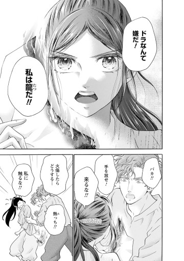 アスチルベ ～船底の花嫁～