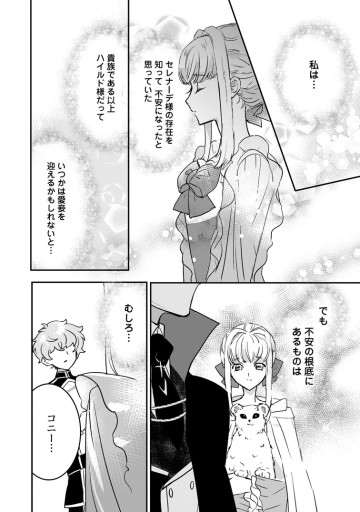 「お前が代わりに死ね」と言われた私。妹の身代わりに冷酷な辺境伯のもとへ嫁ぎ、幸せを手に入れる
