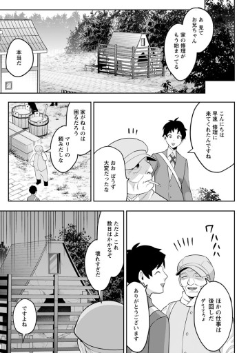 学園物の乙女ゲームの世界に転生したけど、チート持ちの背景男子生徒だったようです。