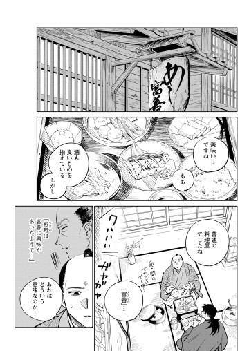 鬼人幻燈抄