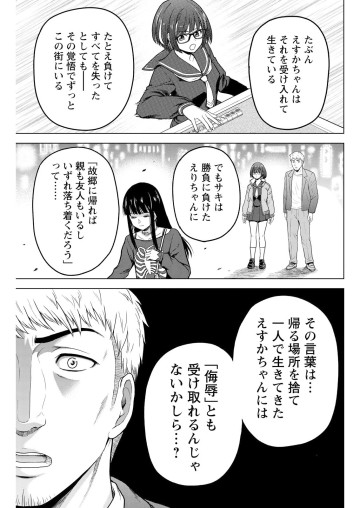 トー牌少女