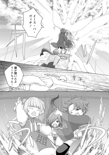 ‎ななしの皇女と冷酷皇帝 ～虐げられた幼女、今世では龍ともふもふに溺愛されています～
