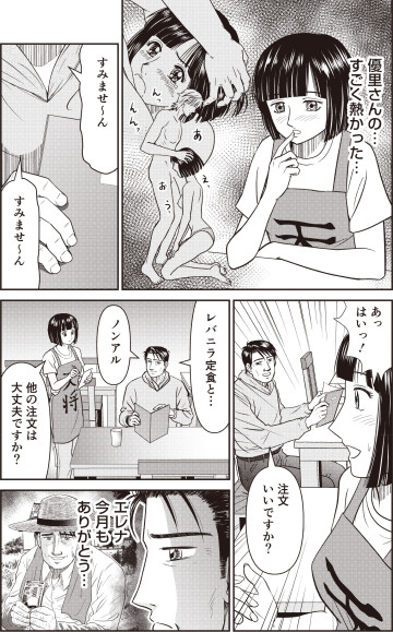 シン幸せの時間