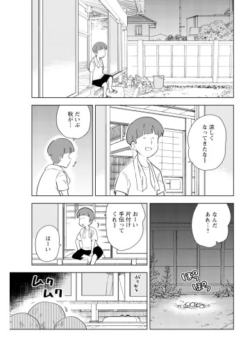 桐谷さん ちょっそれ食うんすか!?