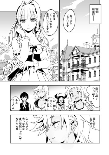 クラス転移で俺だけハブられたので、同級生ハーレム作ることにした