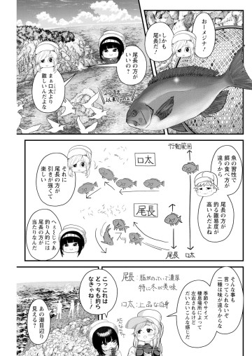 カワセミさんの釣りごはん