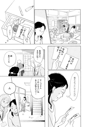 保健師がきた