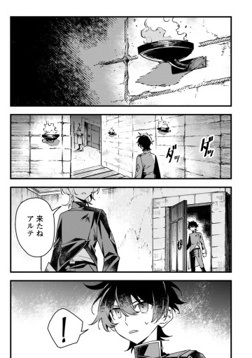 閃光の冒険者
