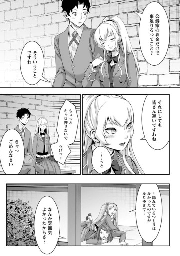 学園物の乙女ゲームの世界に転生したけど、チート持ちの背景男子生徒だったようです。