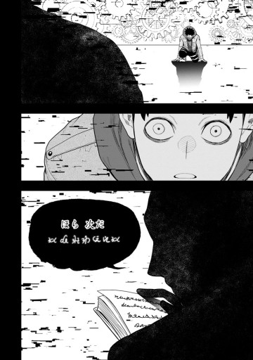 雑用付与術師が自分の最強に気付くまで