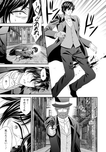 バスカヴィル家の政略結婚