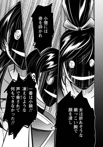 騙され裏切られ処刑された私が……誰を信じられるというのでしょう?