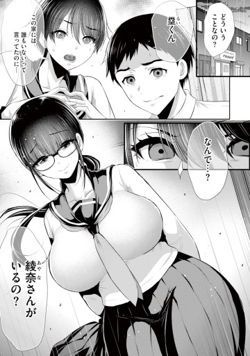 オサナナジミとカノジョと