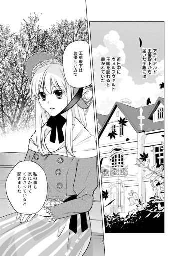 転生先で捨てられたので、もふもふ達とお料理します～お飾り王妃はマイペースに最強です～