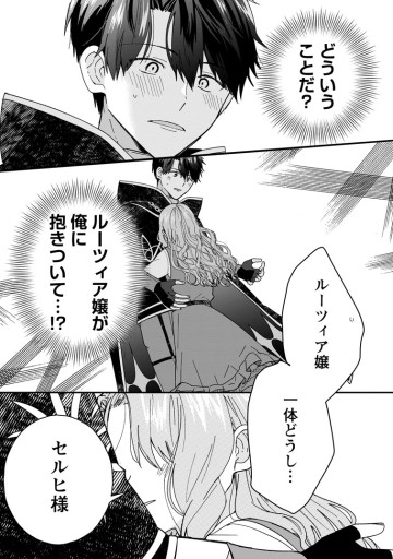 落ちこぼれダメ令嬢は溺愛されて生まれ変わります!? 〜褒められるのが嬉しくて頑張っていたら規格外の才能が開花しました〜