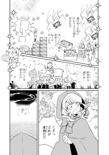 赤ずきん、旅の途中で死体と出会う。