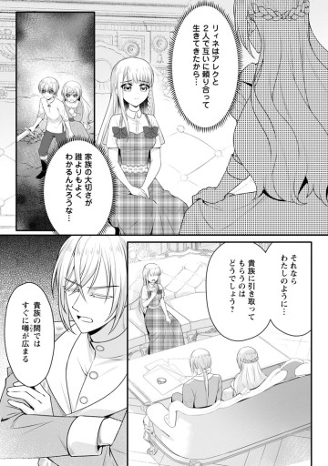 婚約者が明日、結婚するそうです。