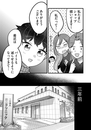 南さんはあざといい子