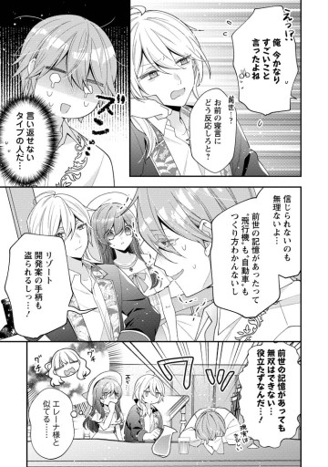 私の婚約者様の毒舌が過ぎる～みんなに塩対応のはずが私は溺愛されています～