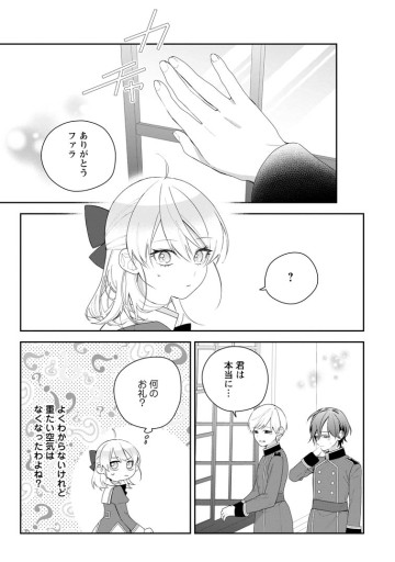 悪夢から目覚めた傲慢令嬢はやり直しを模索中