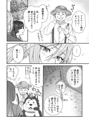 ヒロインが来る前に妊娠しました～詰んだはずの悪役令嬢ですが、どうやら違うようです～