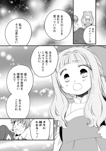 異世界でもふもふなでなでするためにがんばってます。