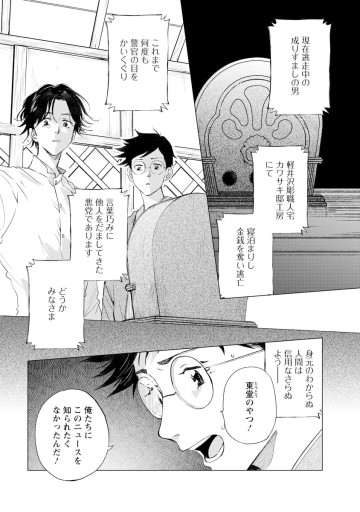 きみは謎解きのマシェリ