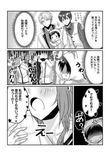 ちったい俺の巻き込まれ異世界生活