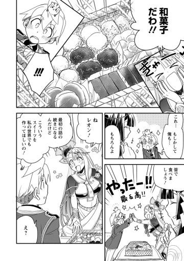転生したら平民でした。～生活水準に耐えられないので貴族を目指します～