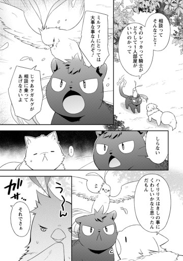 北の砦にて