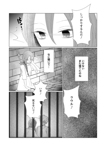 牢の中で目覚めた悪役令嬢は死にたくない ～処刑を回避したら、待っていたのは溺愛でした～