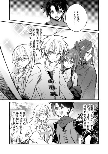 勇者パーティーにかわいい子がいたので、告白してみた。