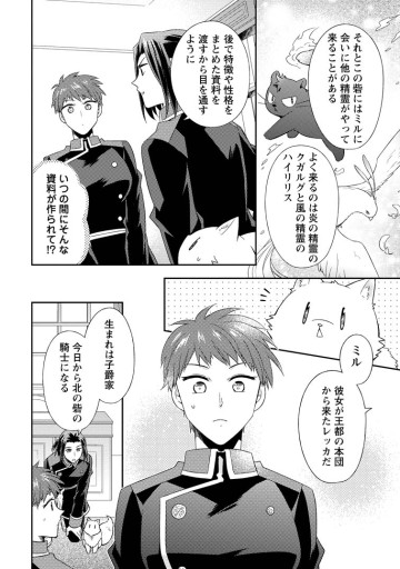 北の砦にて