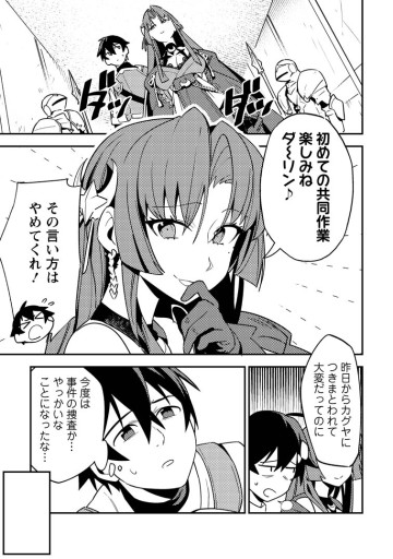 ゲーム知識で最強に成ったモブ兵士は、真の実力を隠したい