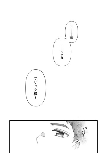 剣聖の幼馴染がパワハラで俺につらく当たるので、絶縁して辺境で魔剣士として出直すことにした。