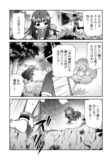 異世界召喚は二度目です