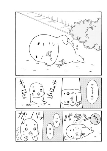 小3アシベ QQゴマちゃん