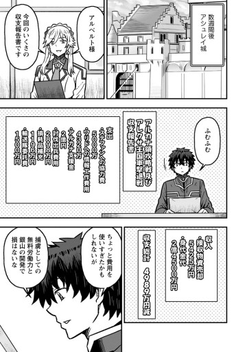 異世界最強の嫁ですが、夜の戦いは俺の方が強いようです～知略を活かして成り上がるハーレム戦記～