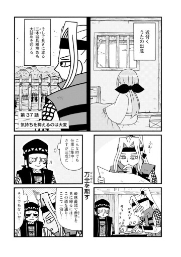 石田三成の妻は大変