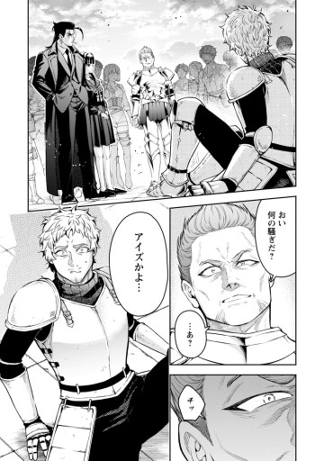 魔王様、リトライ！Ｒ