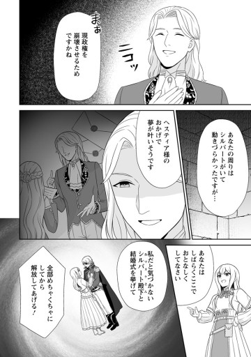 身代わりで縁談に参加した愚妹の私、隣国の王子様に見初められました