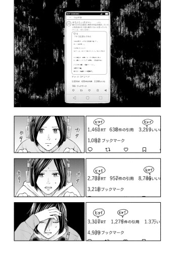 死にたいと言ってください―保健所こころの支援係―